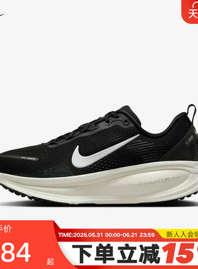 Nike耐克女鞋秋季迈柔VOMERO 18缓震运动鞋公路跑步鞋HM6804-005