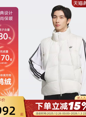 adidas阿迪达斯保暖立领鸭绒羽绒背心秋冬男女白色马甲 KV3987