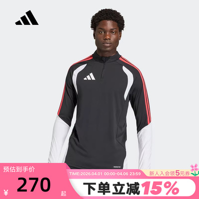 adidas阿迪达斯足球半拉链修身训练服2026春男速干长袖T恤 KA7560