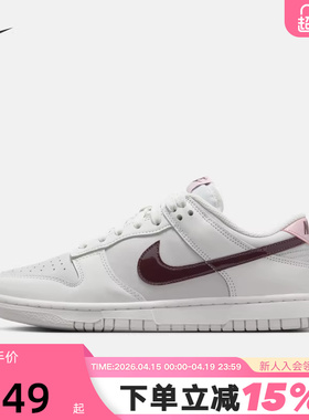 NIKE耐克女鞋冬新款运动鞋DUNK灰白粉低帮复古休闲板鞋IM6025-121
