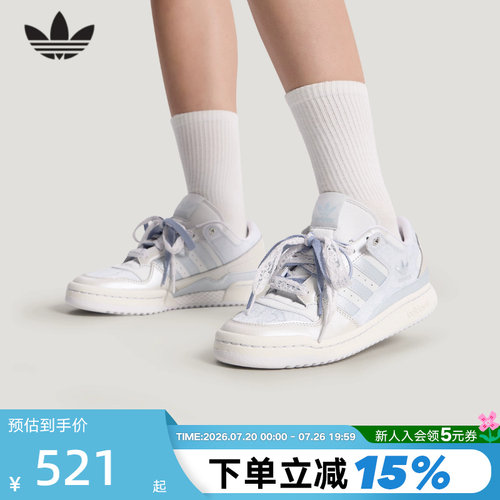 阿迪达斯FORUMLOW篮球风板鞋