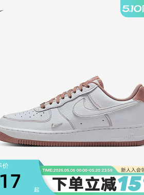 耐克空军一号女鞋AIR FORCE 1 AFI粉白小银勾低帮板鞋IB6543-100