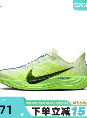 Nike耐克男鞋2026夏季PEGASUS PLUS飞马回弹缓震跑步鞋FQ7262-702
