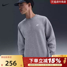 Nike耐克加绒卫衣男25秋冬新款宽松休闲刺绣圆领套头衫FN3887-063