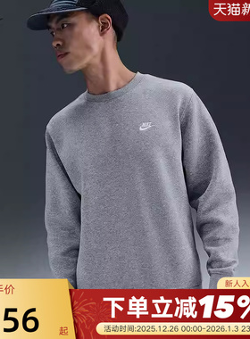 Nike耐克加绒卫衣男25秋冬新款宽松休闲刺绣圆领套头衫FN3887-063