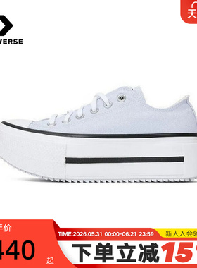 Converse匡威夏Double Stack男女休闲运动鞋双层厚底鞋 A16285C