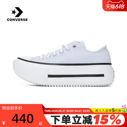 Converse匡威夏Double Stack男女休闲运动鞋双层厚底鞋 A16285C