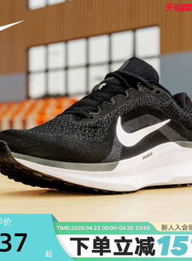 Nike耐克WINFLO 11宽版男鞋公路跑步鞋缓震厚底运动鞋FQ8937-001