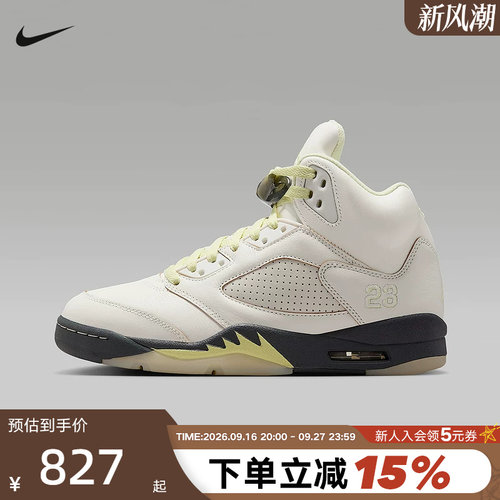 NIKE耐克女鞋AIR JORDAN 5 AJ5米黄中帮复古运动篮球鞋IM7592-130