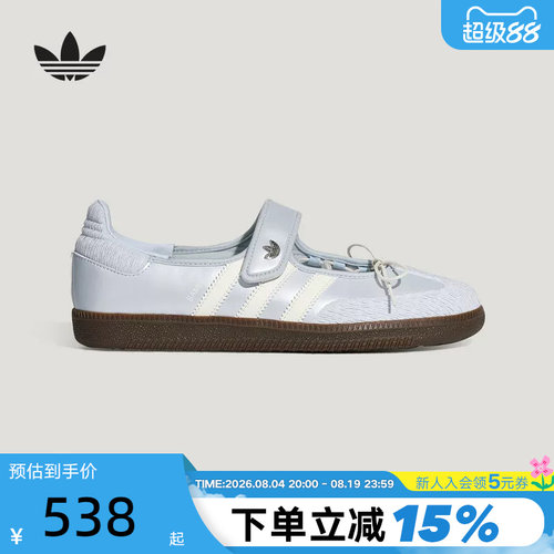 【小黑盒】adidas阿迪达斯T头鞋女SAMBA JANE玛丽珍运动鞋LB8628