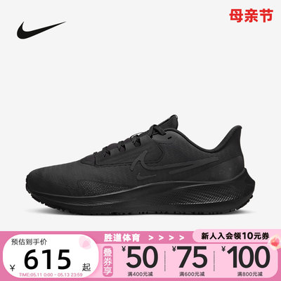 Nike耐克飞马39跑步鞋拒水