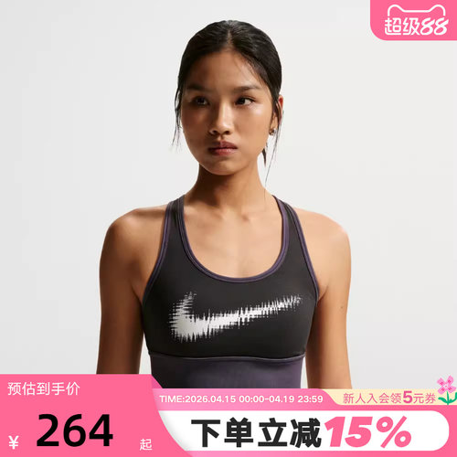 NIKE耐克女子运动内衣新款中强度支撑衬垫速干BRA背心IR7595-045
