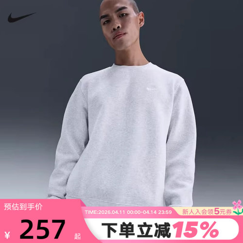 Nike耐克加绒卫衣男秋冬季新款宽松休闲刺绣圆领套头衫FN3887-051