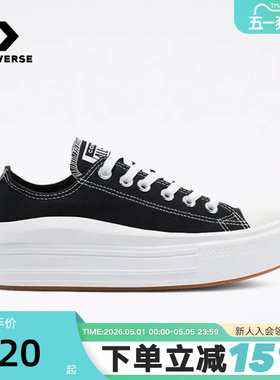 Converse匡威女鞋All Star Move云朵厚底鞋低帮休闲帆布鞋570256C