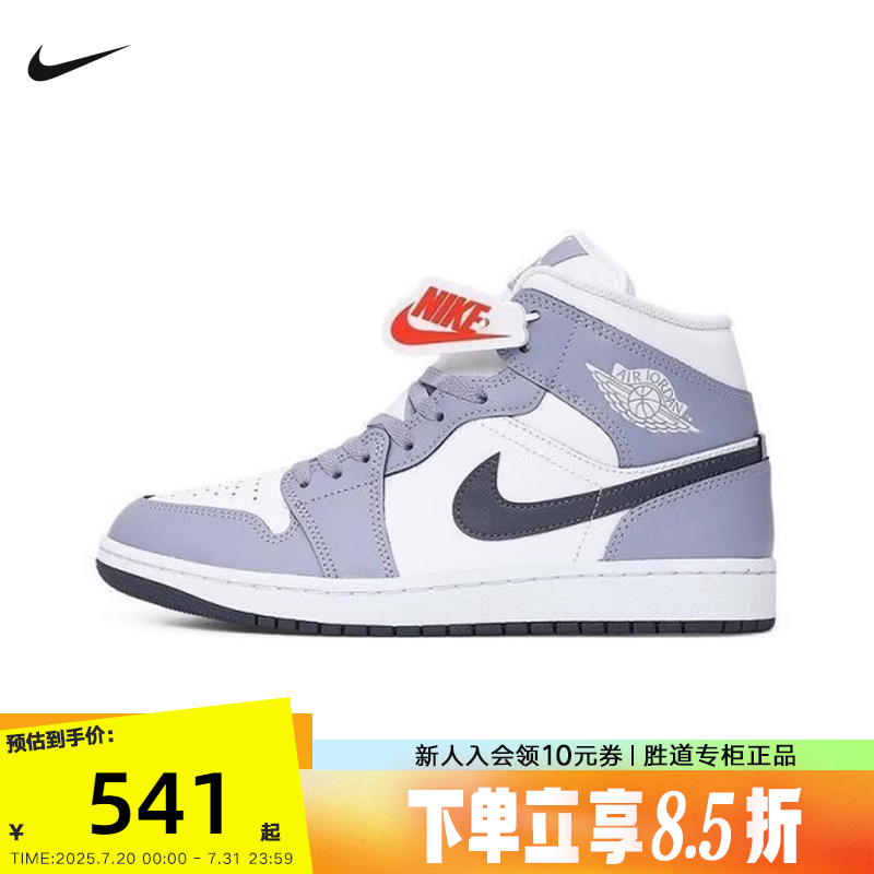 Nike耐克男鞋AIR JORDAN 1 AJ1白紫中帮板鞋休闲篮球鞋DQ8426-145