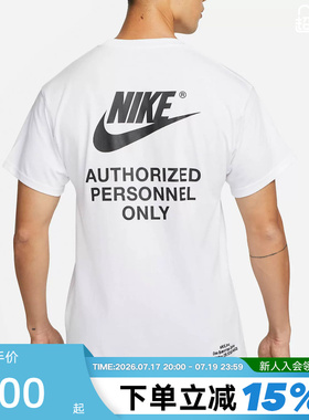 Nike耐克官方正品夏休闲运动宽松透气圆领男子短袖T恤DM6428-100
