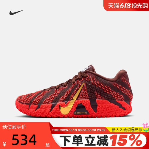 Nike耐克男鞋马年限定新年款黑红莫兰特JA 3运动篮球鞋IB6509-200