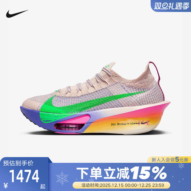 NIKE耐克女鞋基普乔格配色ALPHAFLY 3碳板鞋竞速跑步鞋IM6365-600