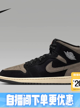 NIKE耐克男鞋Air Jordan 1 AJ1摩卡棕黑中帮复古篮球鞋IB7110-002