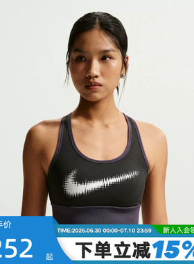 NIKE耐克女子运动内衣新款中强度支撑衬垫速干BRA背心IR7595-045