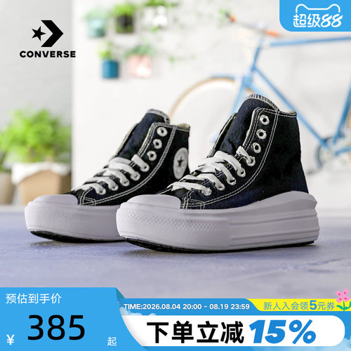 厚底休闲女鞋Converse高帮