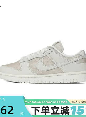 nike耐克女鞋夏季新款DUNK印花低帮复古板鞋运动休闲鞋HJ5870-100
