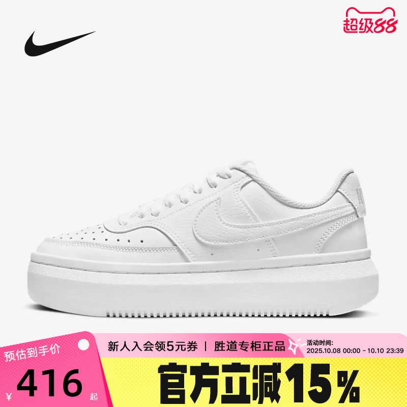 NIKE耐克女鞋新款COURT VISION厚底增高松糕鞋休闲板鞋DM0113-100