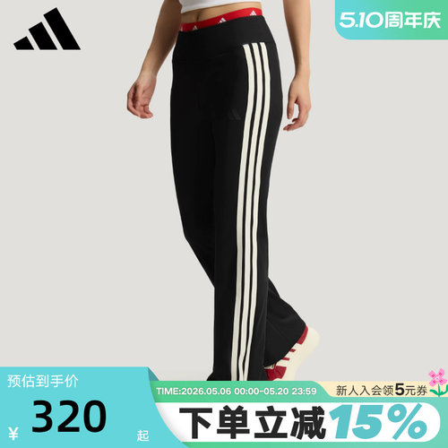 adidas阿迪达斯三条纹休闲喇叭裤2026夏女速干高腰针织长裤KX2749