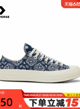 Converse匡威1970S男女情侣款腰果花低帮帆布鞋休闲板鞋 A15751C