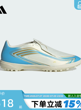adidas阿迪达斯F50 MESSI LEAGUE TF梅西系列碎钉足球鞋 IH1903