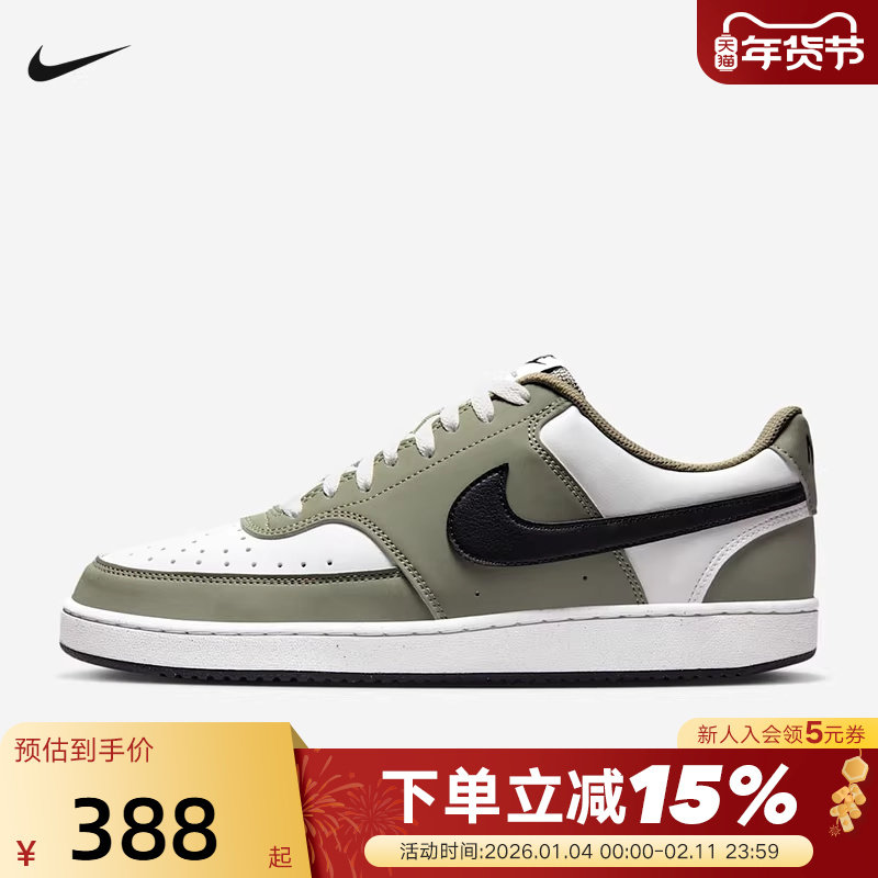 NIKE耐克男鞋2026春新款Court Vision低帮复古休