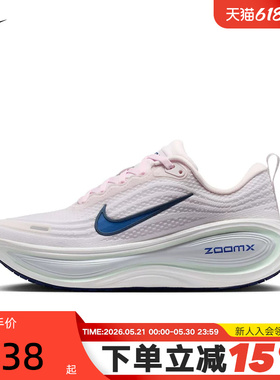 NIKE耐克超级迈柔女鞋VOMERO PLUS蓝粉缓震公路跑步鞋HV8154-606