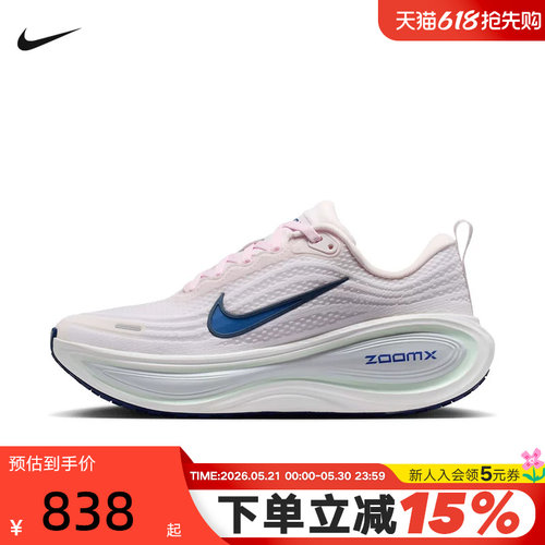 NIKE耐克超级迈柔女鞋VOMERO PLUS蓝粉缓震公路跑步鞋HV8154-606