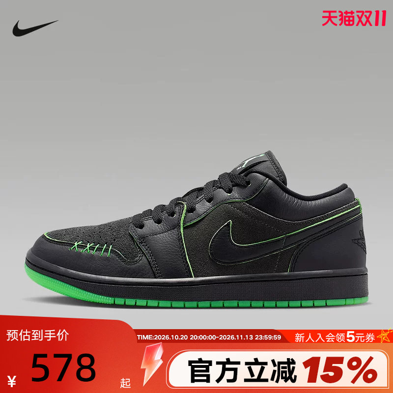 JORDAN耐克男鞋万圣节AJ1板鞋26冬新款低帮缓震运动鞋IQ5494-001