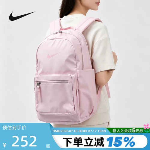 Nike耐克双肩背包男女包2026新款防泼水运动包学生书包IH7955-663