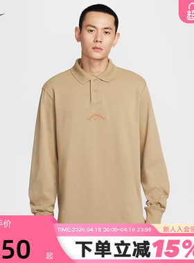 NIKE耐克男子长袖翻领POLO衫26春新款刺绣休闲运动T恤IF0771-297