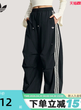 【宋雨琦同款】阿迪达斯三叶草阔腿伞兵工装裤珠饰点缀长裤KS2865