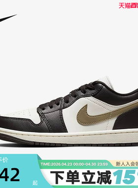 Jordan耐克女鞋男鞋AJ1白棕小摩卡复古板鞋休闲篮球鞋DC0774-200