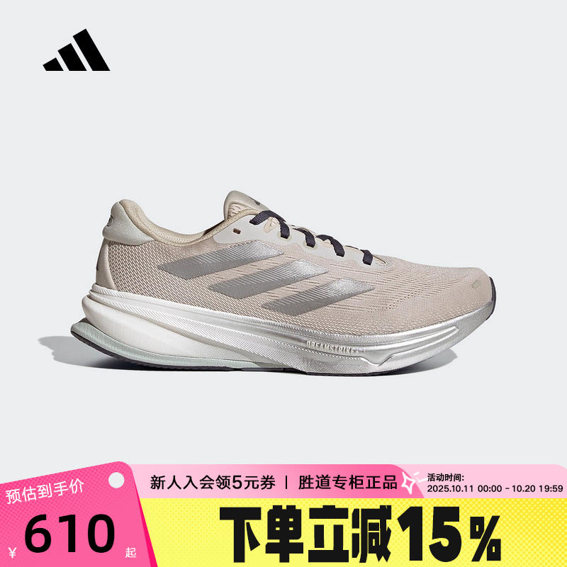 adidas阿迪达斯领航系列2025秋男SUPERNOVA RISE 2跑步鞋 HQ7415