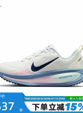 Nike耐克男女鞋白蓝粉迈柔VOMERO 18缓震公路跑步鞋HM6804 HM6803
