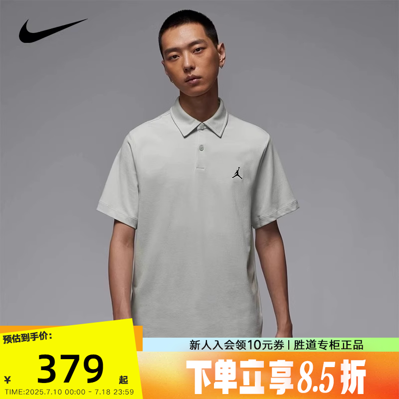 Jordan耐克男短袖翻领POLO衫夏季宽松透气刺绣运动T恤HQ8689-034