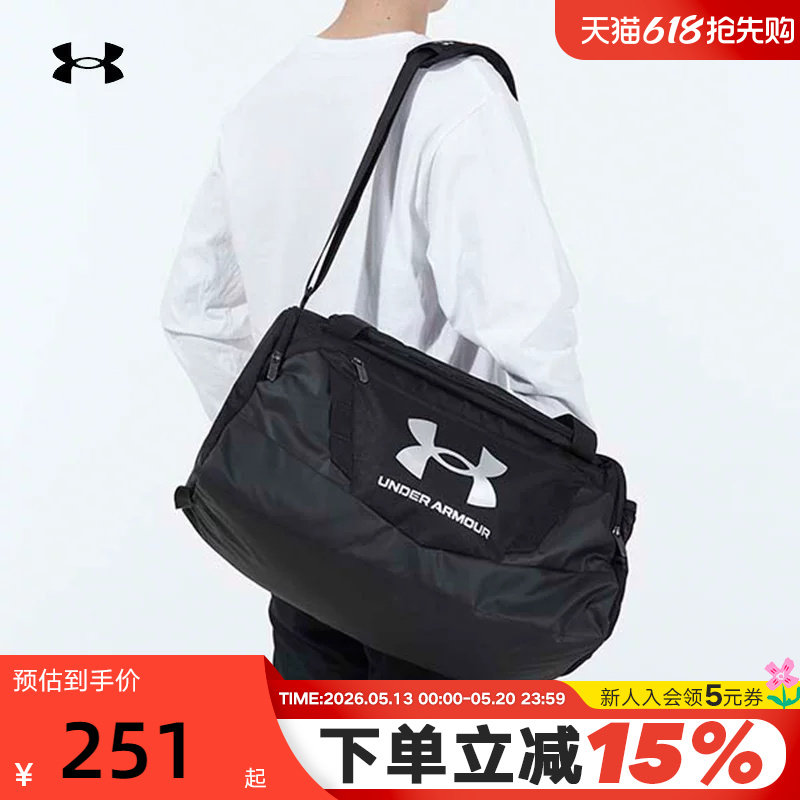 安德玛UA 训练健身包男女行李运动斜挎单肩手提鞋仓旅行包1369