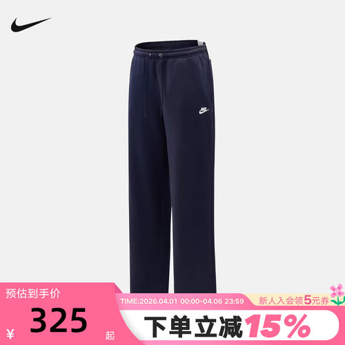 NIKE耐克男子加绒直筒裤26春新款针织刺绣柔软运动长裤IF0489-451