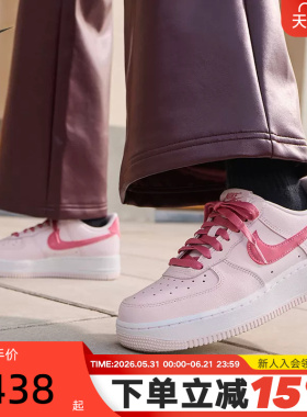 Nike耐克女鞋情人节空军一号运动鞋AF1粉白色休闲板鞋IO8755-600