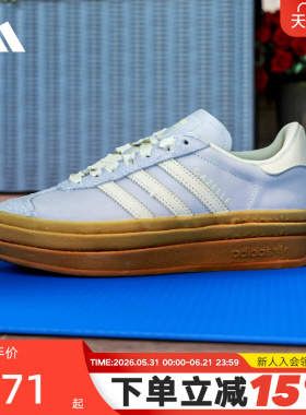 adidas阿迪达斯三叶草T头鞋2026夏女GAZELLE BOLD厚底板鞋 IH4210