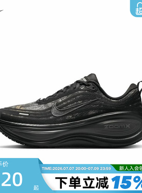NIKE耐克男鞋超级迈柔VOMERO PLUS厚底缓震回弹跑步鞋IM3985-001