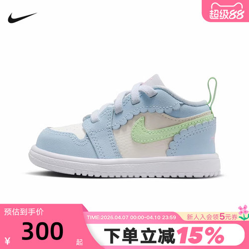 NIKE耐克婴童鞋AIR JORDAN 1 AJ1米白蓝休闲运动篮球鞋IB7120-403