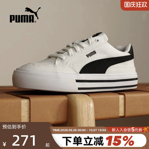 Puma彪马Court Classic Vulc男女小白鞋运动鞋板鞋396353-02