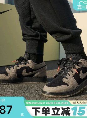Nike耐克板鞋男鞋Air Jordan 1 AJ1摩卡棕黑复古篮球鞋IB7109-005