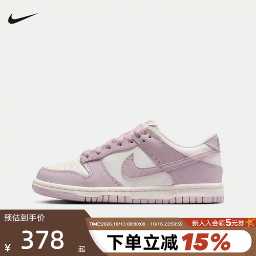 Nike耐克女鞋DUNK LOW白紫粉大童运动鞋胶底低帮滑板鞋FB9109-122